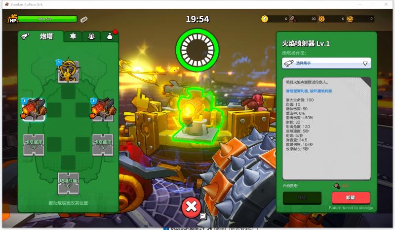 《開炮吧方舟》發(fā)售在即,感受豐富炮塔組合帶來的爽快肉鴿體驗