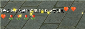 玩家策劃團招募開啟,《天龍八部·歸來》江湖由你號令