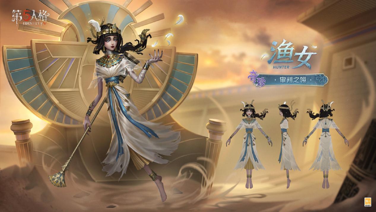 黃沙奇遇《第五人格》第三十八賽季·精華2即將上線