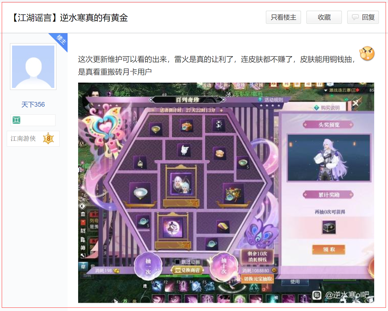 上線7年《逆水寒》被網(wǎng)友評為2025“最佳年度游戲”