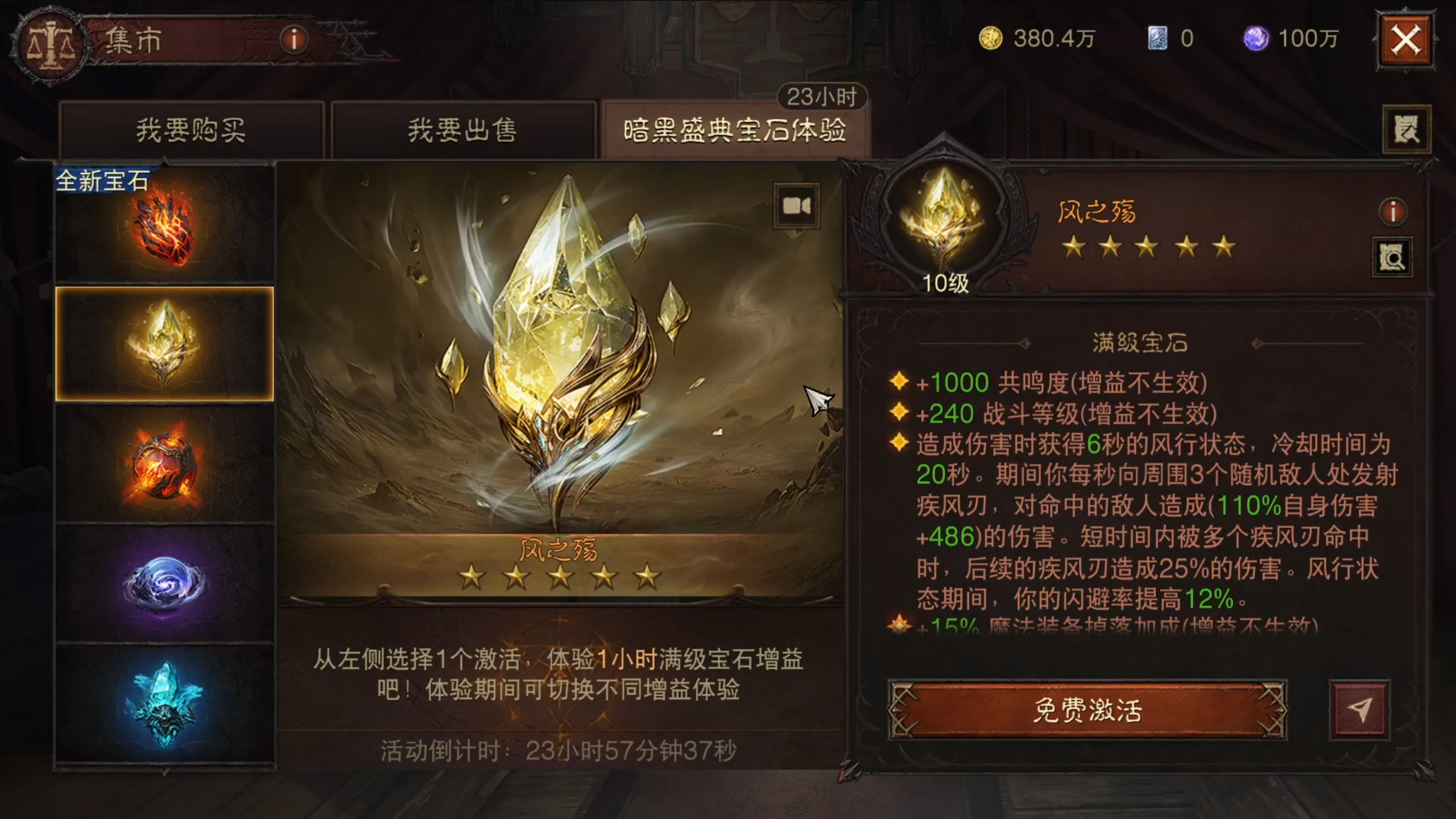 周年慶典喜刷一夏,《暗黑破壞神：不朽》三周年慶今日開啟