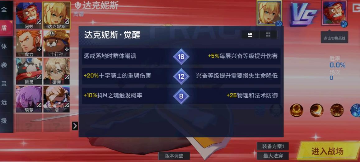 非人學(xué)園達(dá)克妮斯技能怎么用