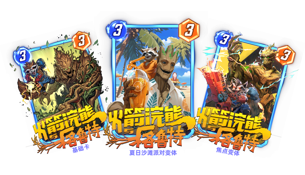 漫威終極逆轉S11賽季前瞻：新卡直送,國服優(yōu)化進度公開