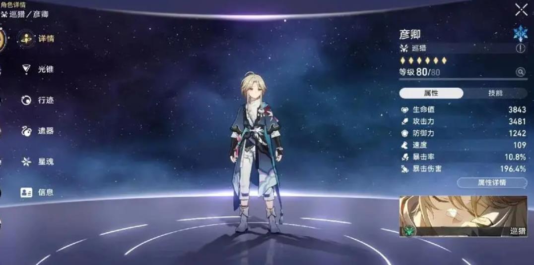 崩壞星穹鐵道開荒誰最強