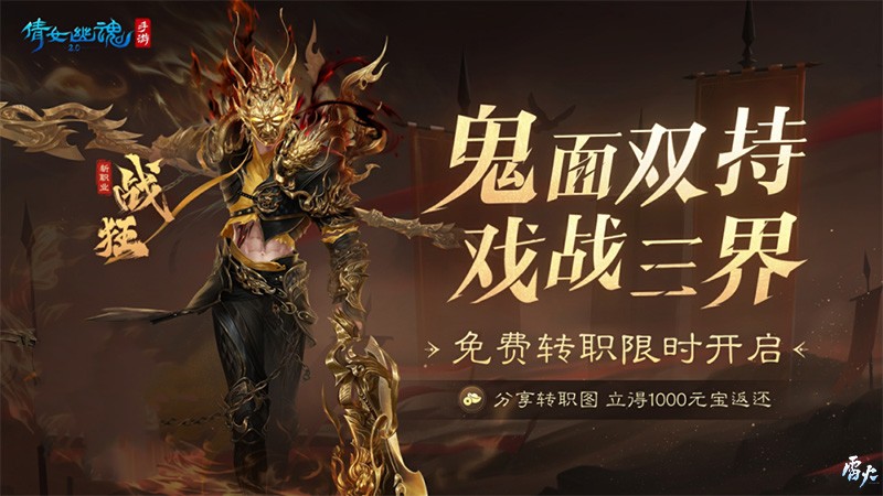 【戰(zhàn)狂】線下試玩會招募開啟，世界觀PV首曝！