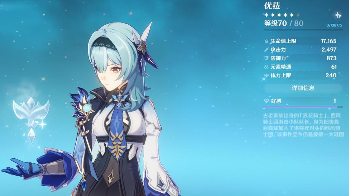 原神優(yōu)蒞強度如何