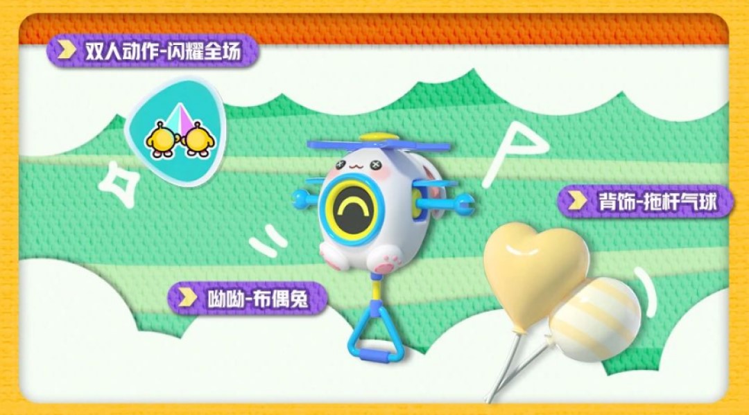 《蛋仔派對》“玩具歷險(xiǎn)”派對季重磅開啟，主題關(guān)卡正式揭曉