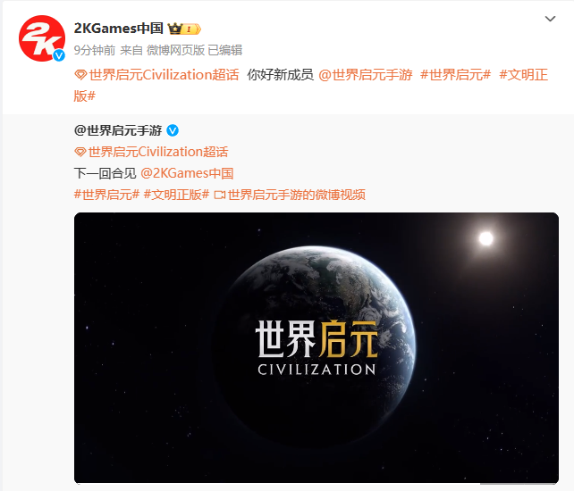 15秒預(yù)告看傻《文明》老玩家，世界啟元究竟什么來頭