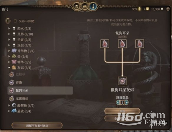 博德之門3翡翠用途介紹