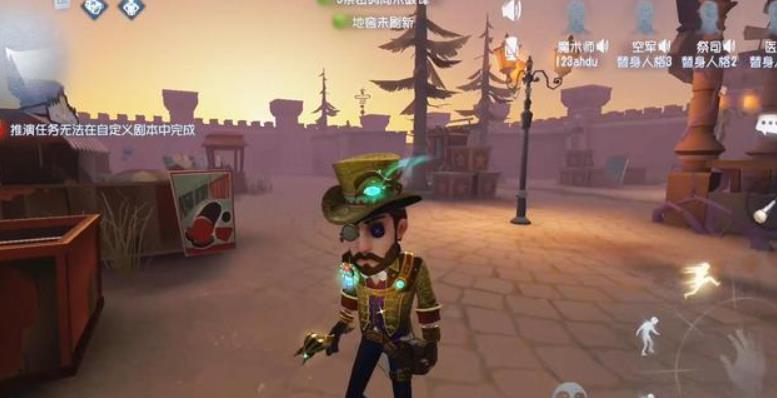 第五人格魔術(shù)師技能怎么用