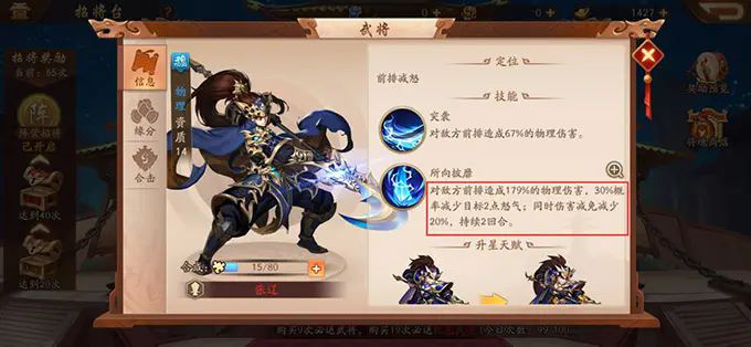 少年三國(guó)志2魏國(guó)張遼陣容怎么搭配