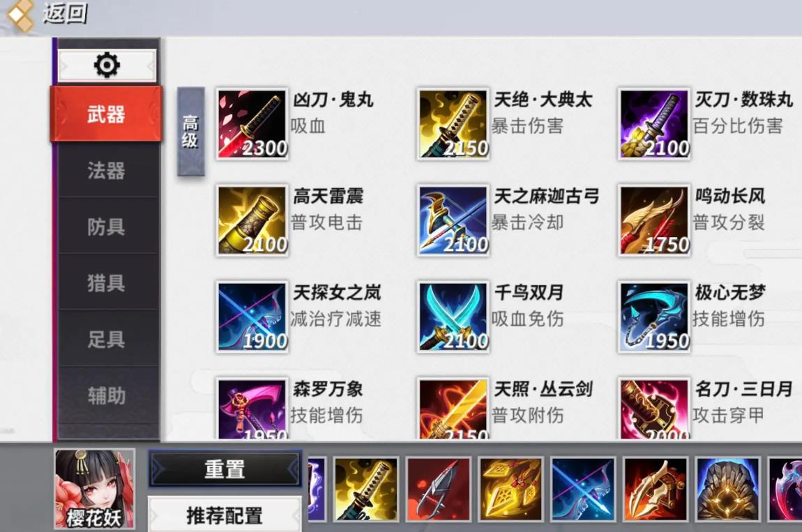 決戰(zhàn)平安京櫻花妖怎么玩