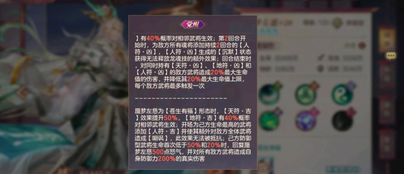 三國(guó)志幻想大陸蜃夢(mèng)左慈怎么樣