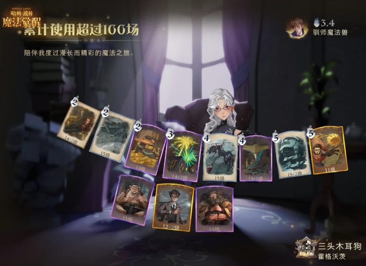 哈利波特魔法覺(jué)醒回響怎么篩選