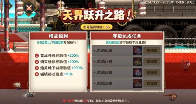 地下城與勇士手游65版本抗魔怎么加