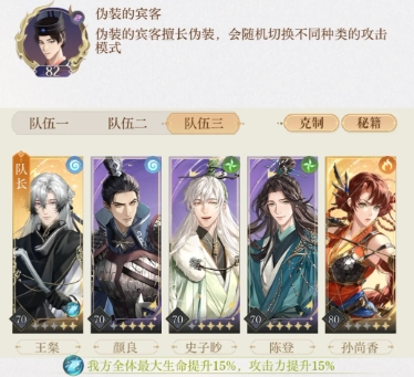 如鳶第八章偽裝的賓客該怎么通關(guān)