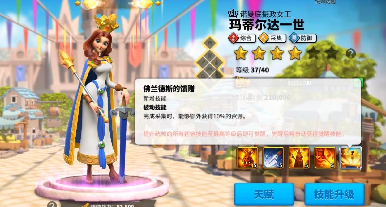 萬國覺醒瑪?shù)贍栠_技能怎么樣