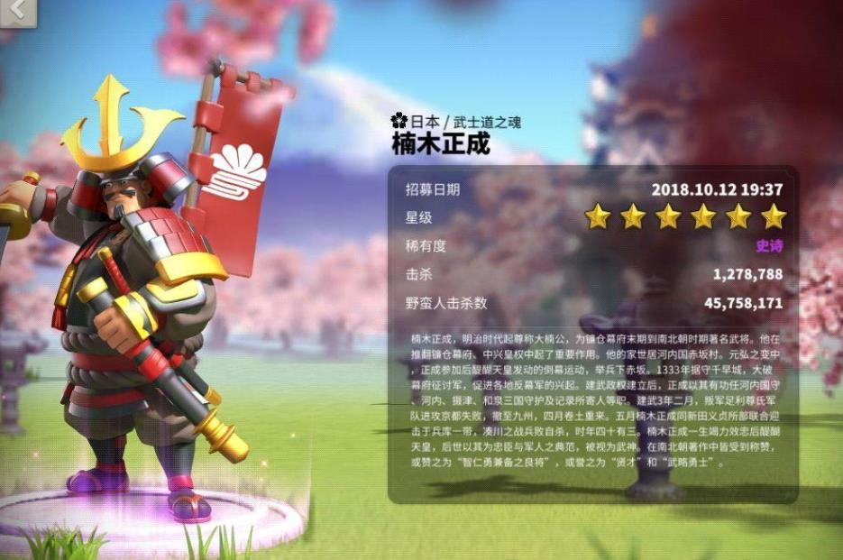 萬(wàn)國(guó)覺醒楠木正成值得培養(yǎng)嗎