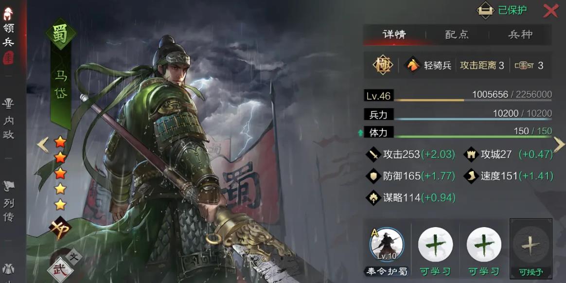 率土之濱馬岱值得培養(yǎng)嗎