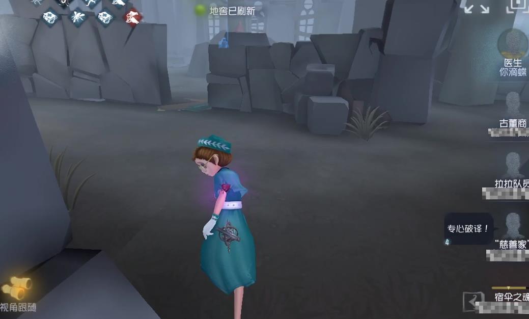 第五人格醫(yī)生技能怎么用