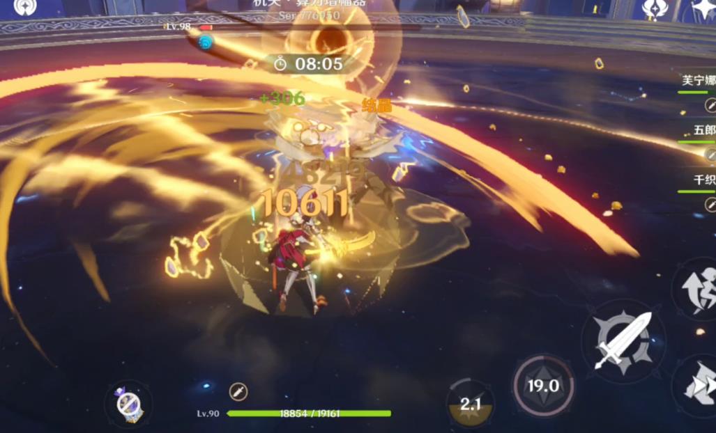 原神諾艾爾武器怎么選擇