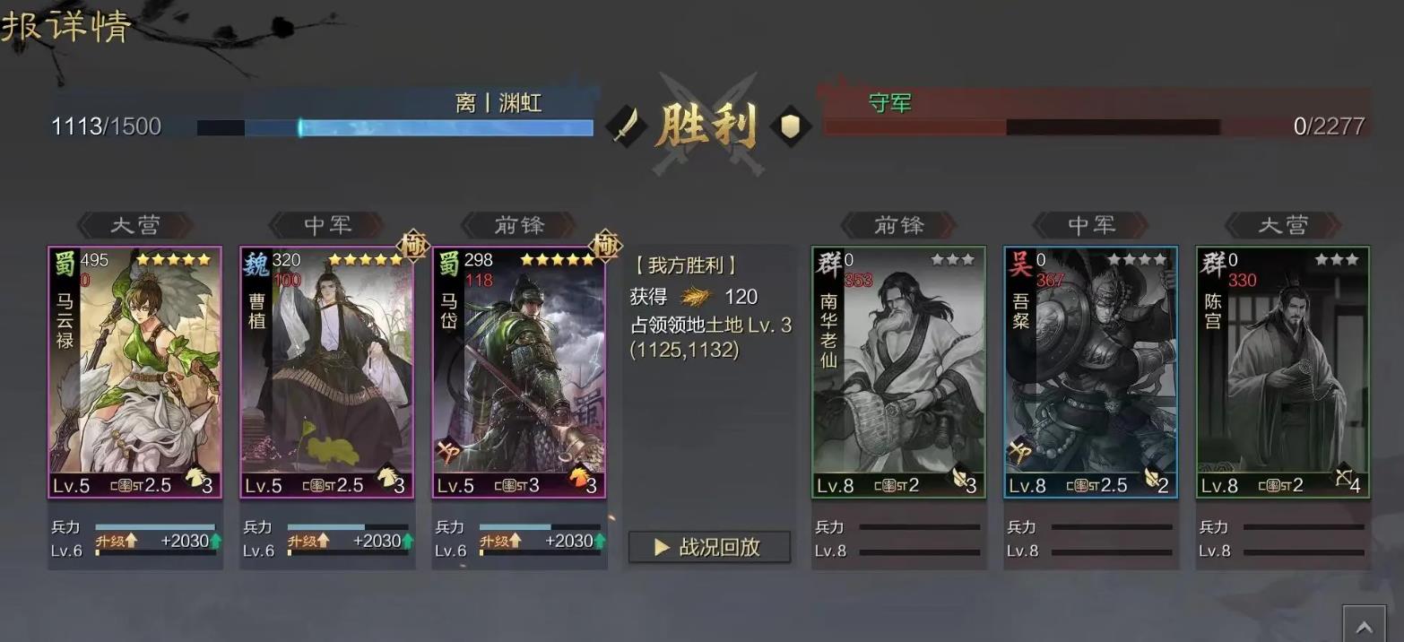 率土之濱馬岱值得培養(yǎng)嗎