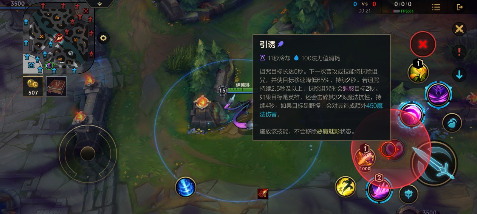 英雄聯(lián)盟手游伊芙琳技能怎么樣