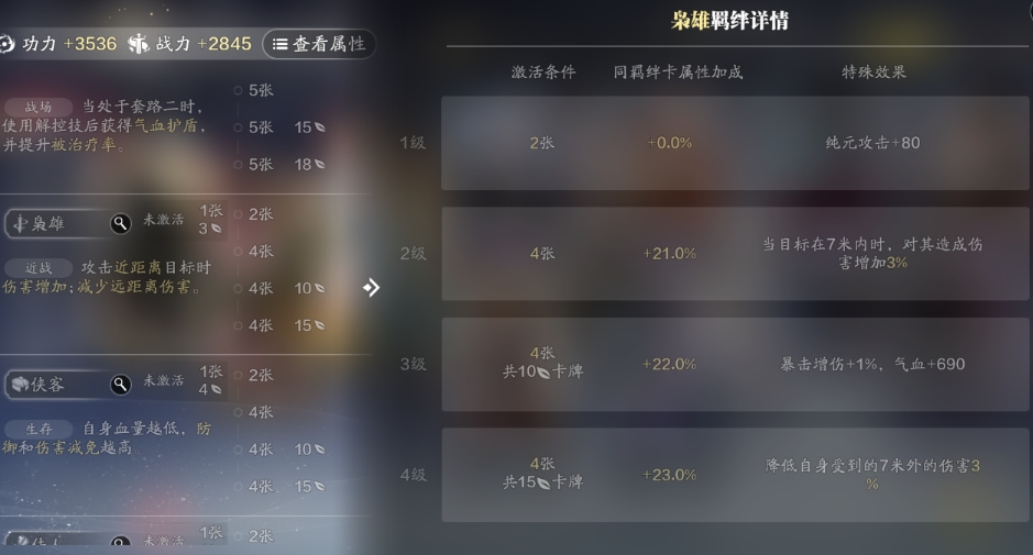 天涯明月刀手游話本萬象卡牌怎么玩