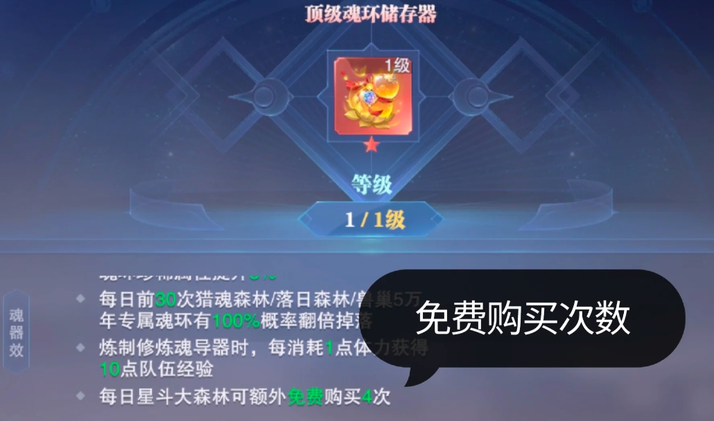 斗羅大陸魂師對決唐晨隊強度如何
