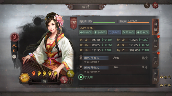 三國志戰(zhàn)略版什么內政武將最好