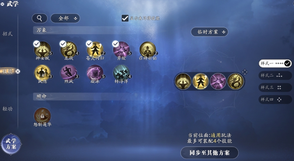 天涯明月刀手游話本萬象卡牌怎么玩