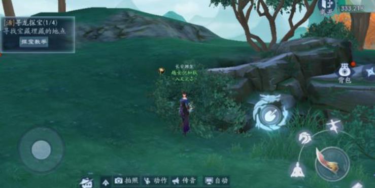 新笑傲江湖尋龍?zhí)綄氃趺赐? title=