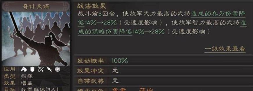 三國(guó)志戰(zhàn)略版蔣琬怎么樣