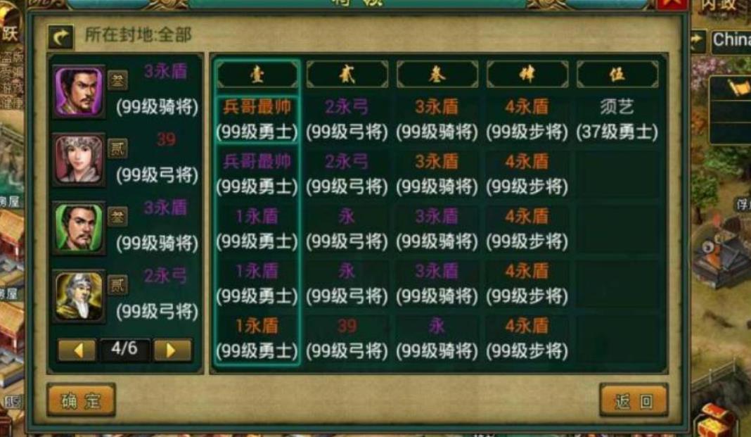帝王三國稱號怎么獲取