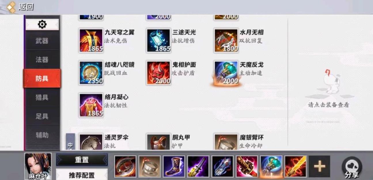 決戰(zhàn)平安京麻倉葉怎么玩