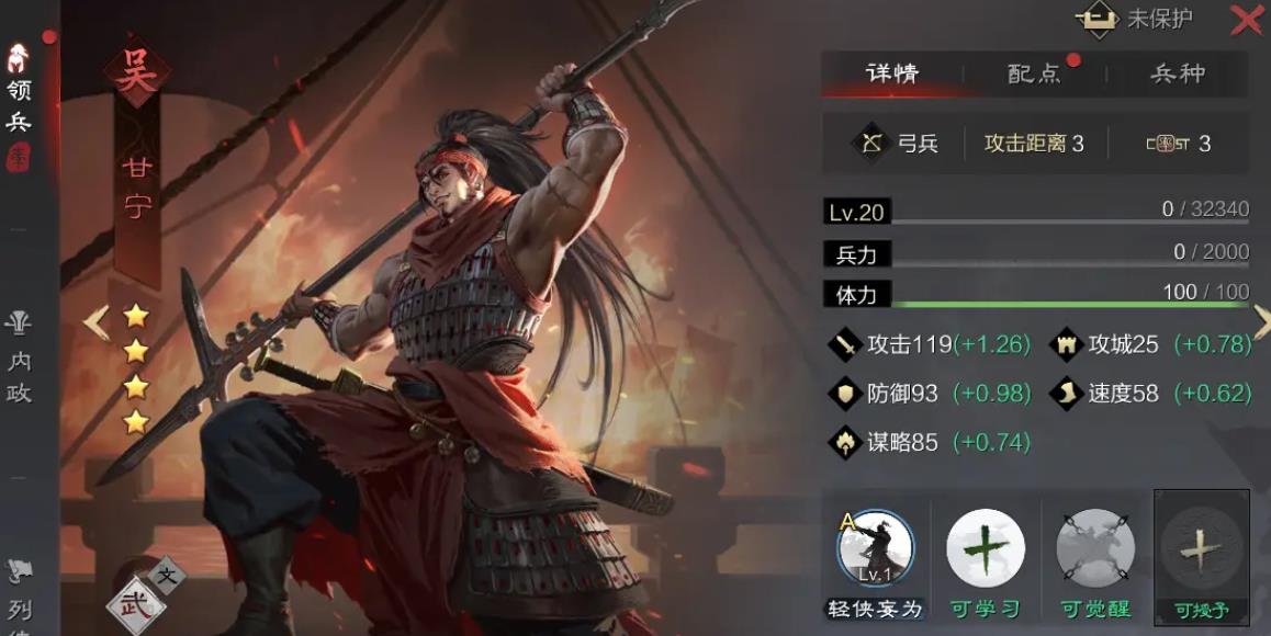 率土之濱哪些四星武將值得培養(yǎng)