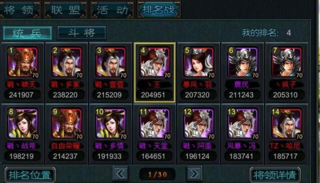 帝王三國稱號怎么獲取