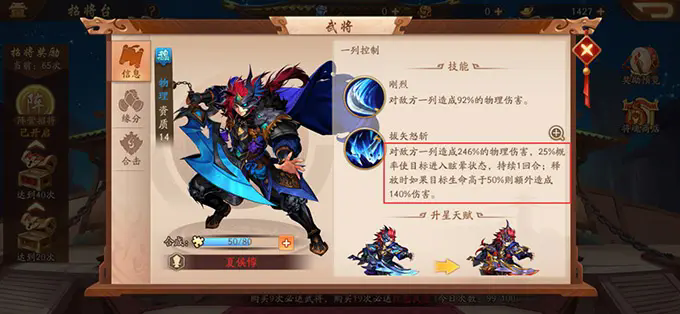 少年三國(guó)志2魏國(guó)張遼陣容怎么搭配