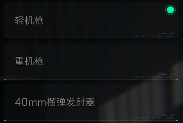三角洲行動輪式突擊炮怎么玩