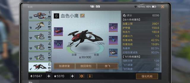 明日之后無人機(jī)模塊怎么裝