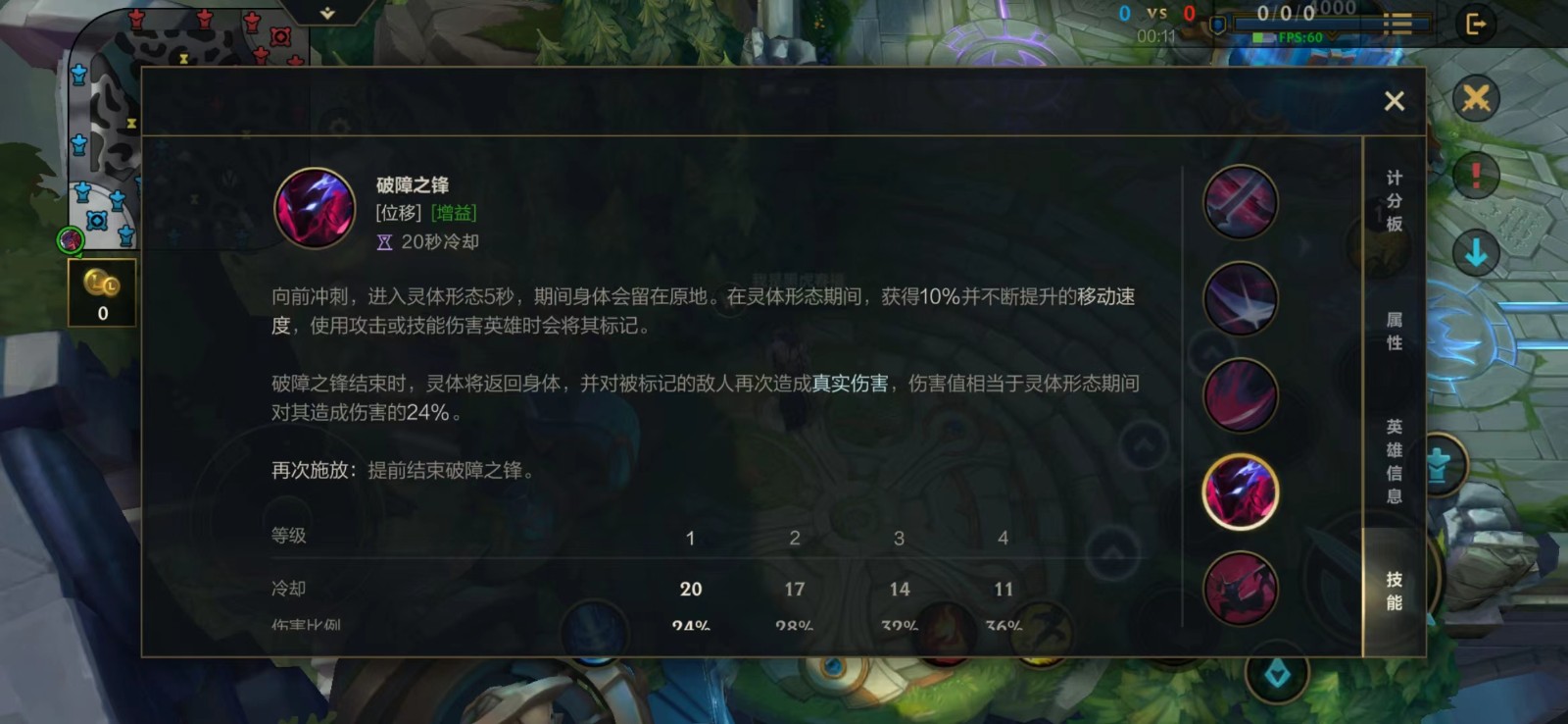英雄聯(lián)盟手游永恩操作技巧有哪些