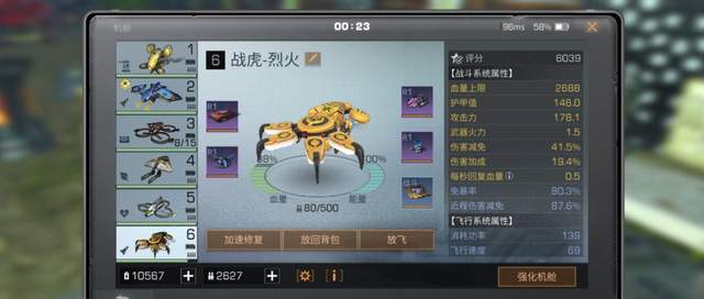 明日之后無人機(jī)模塊怎么裝