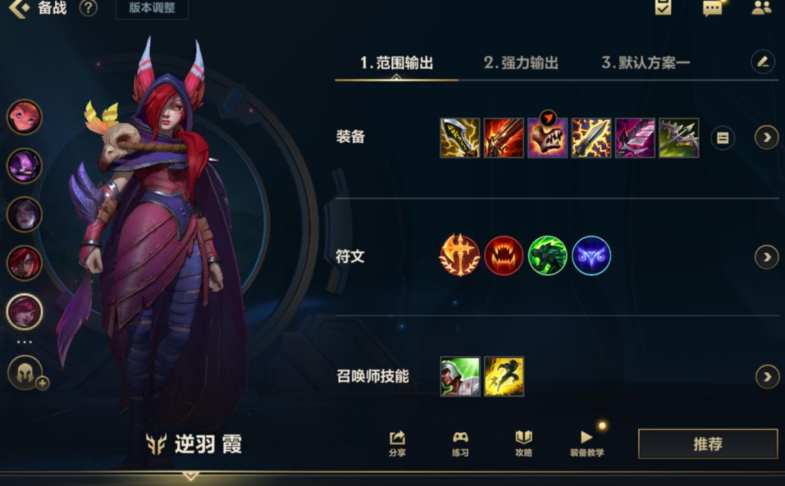 英雄聯(lián)盟手游霞上分技巧有哪些