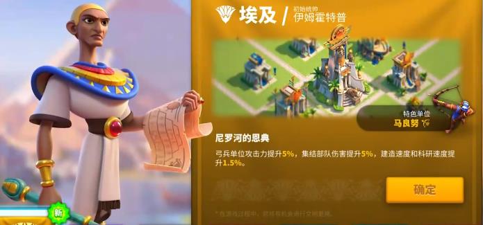 英魂之刃圖坦卡蒙技能是什么
