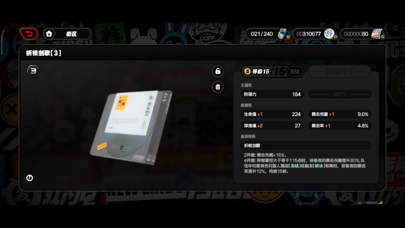 絕區(qū)零星見雅驅(qū)動盤應(yīng)該如何選擇