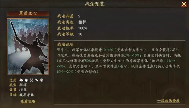 三國志戰(zhàn)略版sp黃月英怎么樣