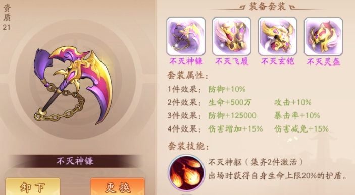 少年三國(guó)志裝備怎么選