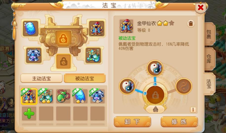 夢幻西游手游化生寺裝備怎么選