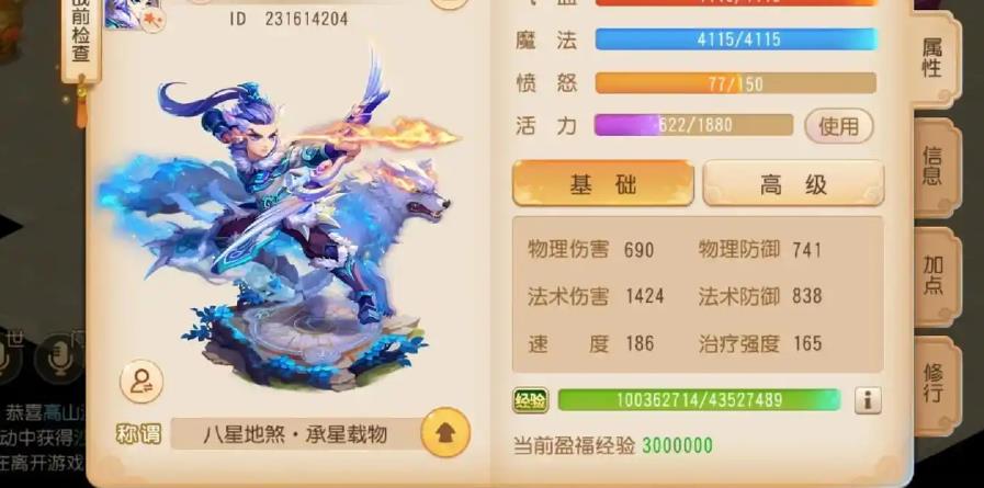 夢幻西游手游小雷音技能有哪些