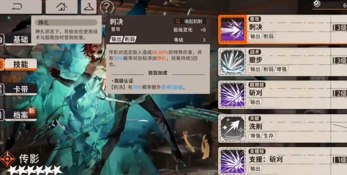 新月同行傳影怎么玩
